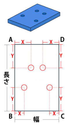 穴あけ