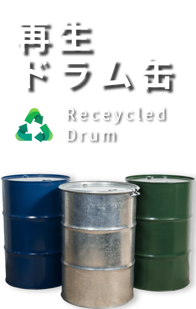 ドラム缶五右衛門風呂ドラム缶テーブル ドラム缶五右衛門風呂ドラム缶テーブル
