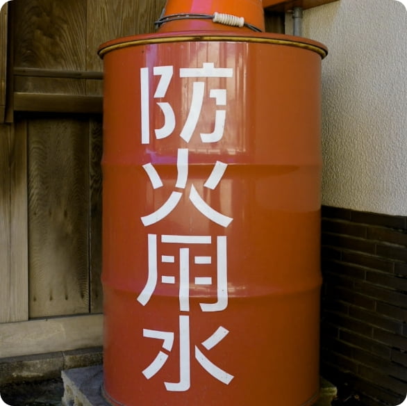 防火用水や雨水の貯水に