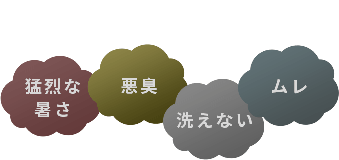 このようなお悩みはございませんか?