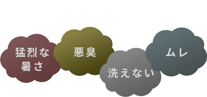 このようなお悩みはございませんか？