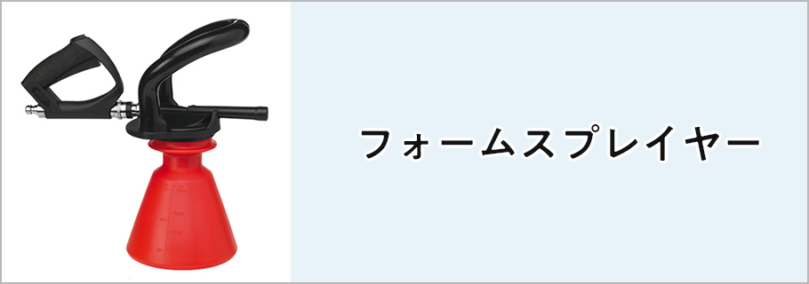 フォームスプレイヤー