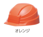 オレンジ