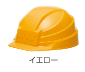 イエロー
